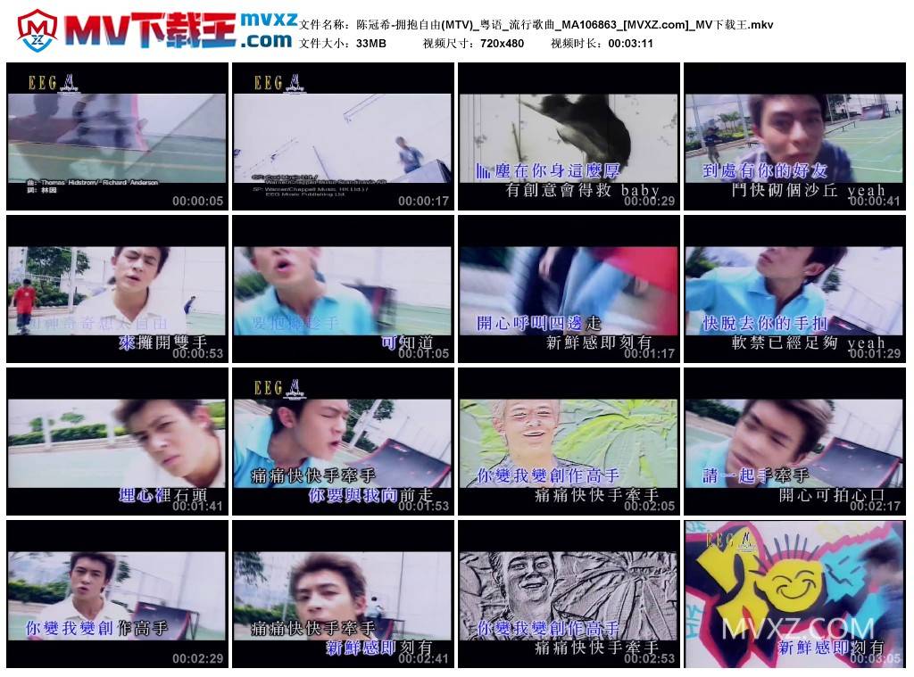 陈冠希-拥抱自由(MTV)_粤语_流行歌曲_MA106863